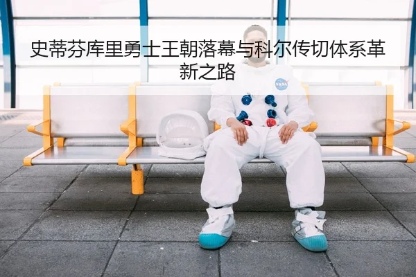 shi-di-fen-ku-li-yong-shi-wang-chao-luo-mu-yu-ke-er-chuan-qie-ti-xi-ge-xin-zhi-lu-2-525.jpg